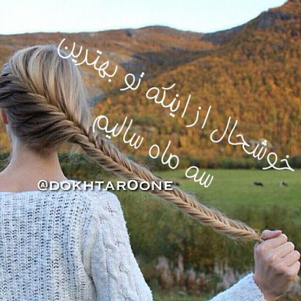 30 عکس نوشته تابستانی + متن های زیبا در مورد فصل تابستان