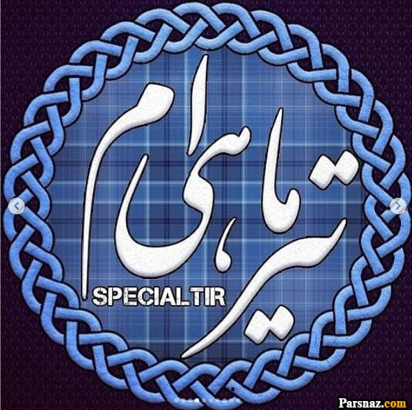 تبریک تولد برای متولدین تیر ماه + متن و عکس نوشته های خاص تولد تیر ماهی ها