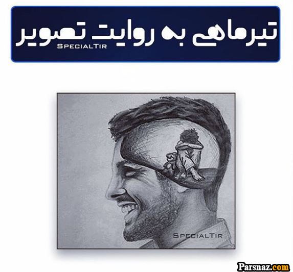تبریک تولد برای متولدین تیر ماه + متن و عکس نوشته های خاص تولد تیر ماهی ها