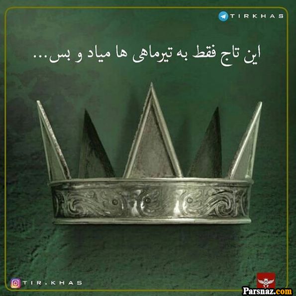 تبریک تولد برای متولدین تیر ماه + متن و عکس نوشته های خاص تولد تیر ماهی ها