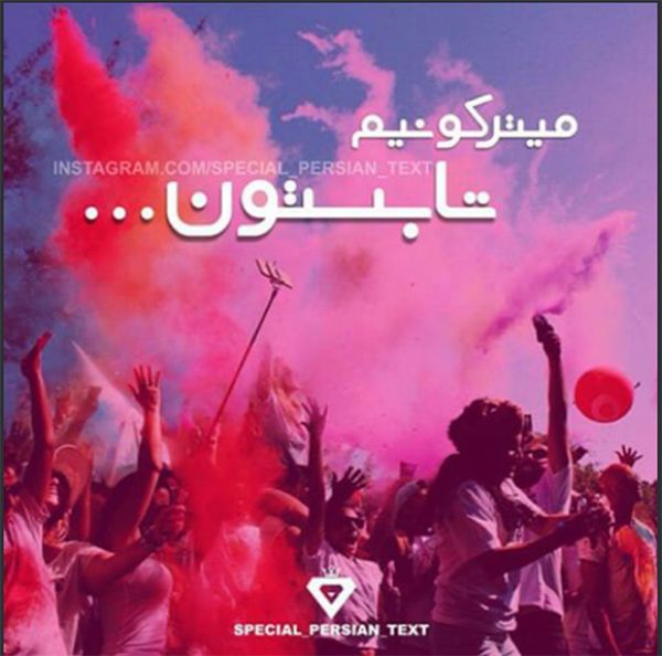 30 عکس نوشته تابستانی + متن های زیبا در مورد فصل تابستان