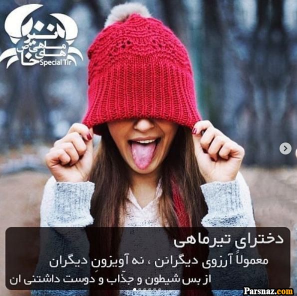 تبریک تولد برای متولدین تیر ماه + متن و عکس نوشته های خاص تولد تیر ماهی ها