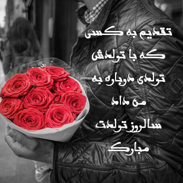 عکس نوشته تولدت مبارک (بهترین عکس ها + جملات زیبای تبریک تولد)