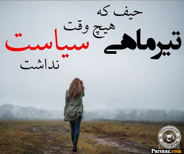 تبریک تولد برای متولدین تیر ماه + متن و عکس نوشته های خاص تولد تیر ماهی ها