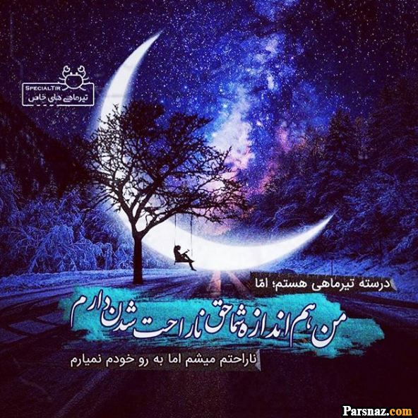 تبریک تولد برای متولدین تیر ماه + متن و عکس نوشته های خاص تولد تیر ماهی ها