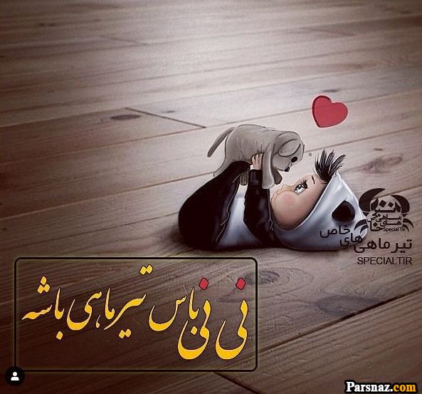 تبریک تولد برای متولدین تیر ماه + متن و عکس نوشته های خاص تولد تیر ماهی ها