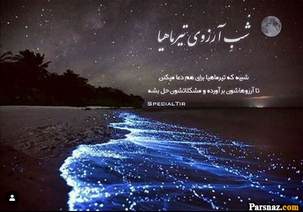 تبریک تولد برای متولدین تیر ماه + متن و عکس نوشته های خاص تولد تیر ماهی ها