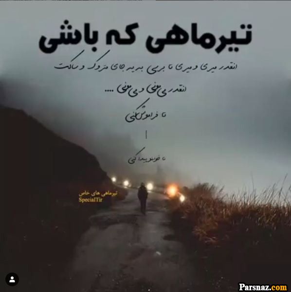 تبریک تولد برای متولدین تیر ماه + متن و عکس نوشته های خاص تولد تیر ماهی ها