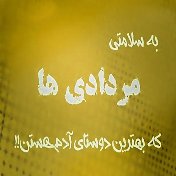 30 عکس پروفایل مرداد ماهی + متن های زیبا درمورد متولدین مرداد