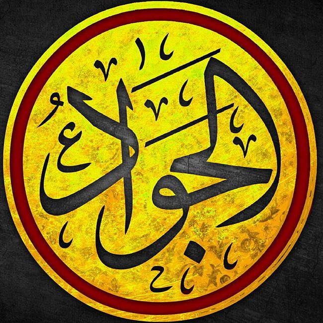 عکس و متن شهادت امام محمد تقی (جواد الائمه علیه السلام)