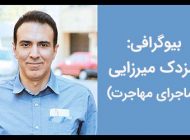بیوگرافی مزدک میرزایی مجری فوتبال + ماجرای مهاجرت به انگلستان