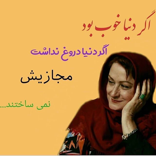 بیوگرافی مریم امیر جلالی و همسرش + مصاحبه و اینستاگرام
