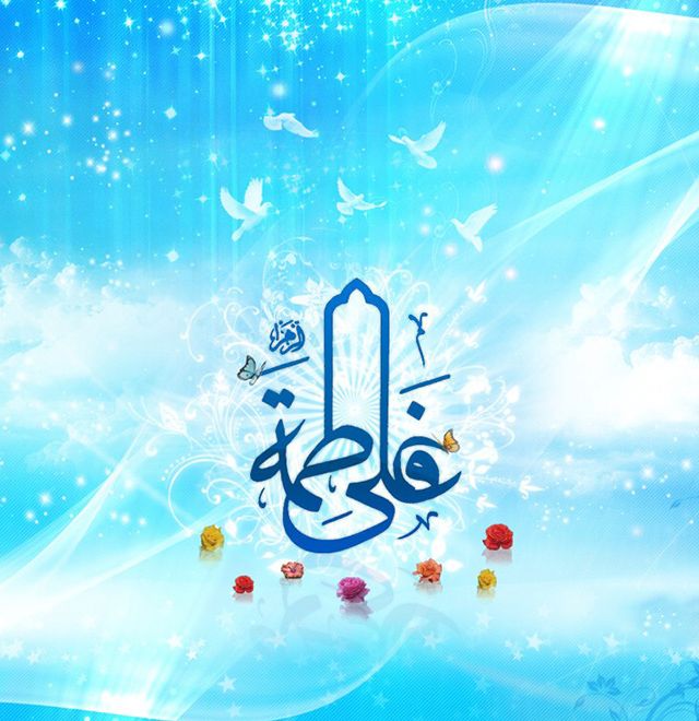 25 عکس نوشته سالروز ازدواج حضرت علی و فاطمه زهرا (س) + متن های تبریک