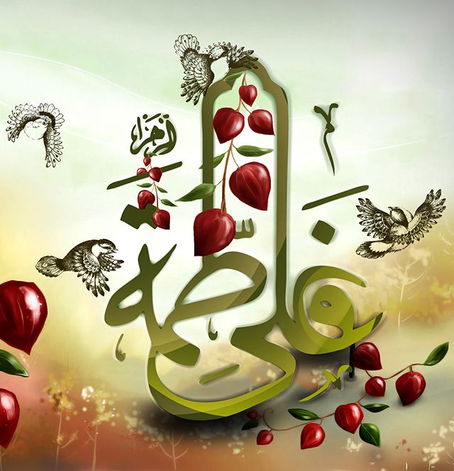 25 عکس نوشته سالروز ازدواج حضرت علی و فاطمه زهرا (س) + متن های تبریک