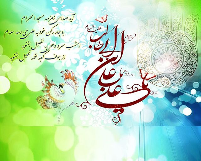 25 عکس نوشته سالروز ازدواج حضرت علی و فاطمه زهرا (س) + متن های تبریک