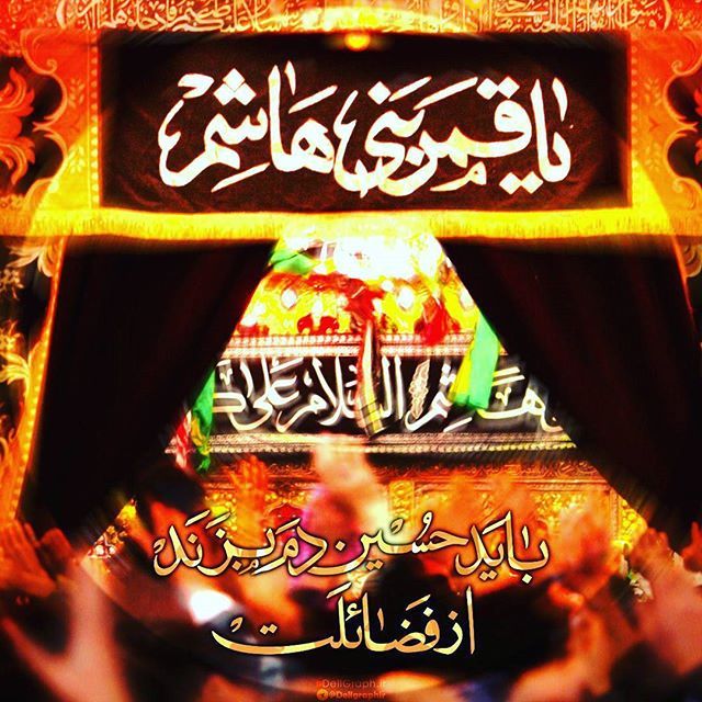 زیباترین اشعار ماه محرم | بهترین شعرها درمورد ماه محرم و امام حسین (ع)