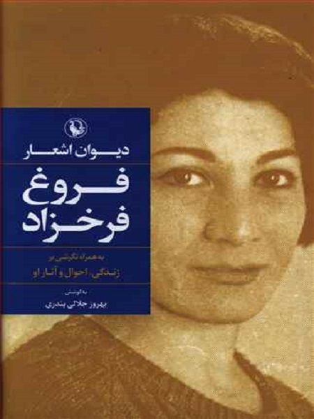 چهار شاعر نامی از گذشته تا امروز که درباره‌ی عشق سخن می‌گویند