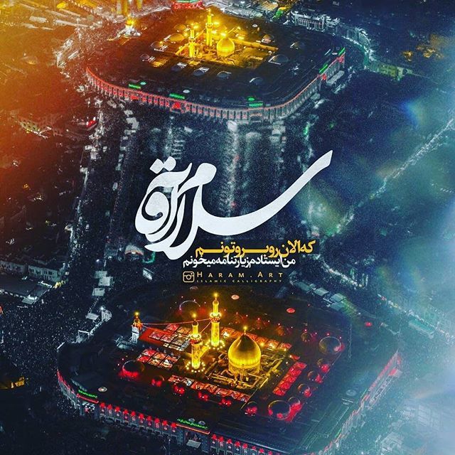 زیباترین اشعار ماه محرم | بهترین شعرها درمورد ماه محرم و امام حسین (ع)