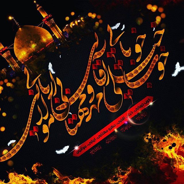 زیباترین اشعار ماه محرم | بهترین شعرها درمورد ماه محرم و امام حسین (ع)
