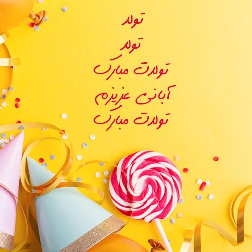 عکس و متن دختر و پسر آبان ماهی | عکس پروفایل، جملات و شعرهای زیبا