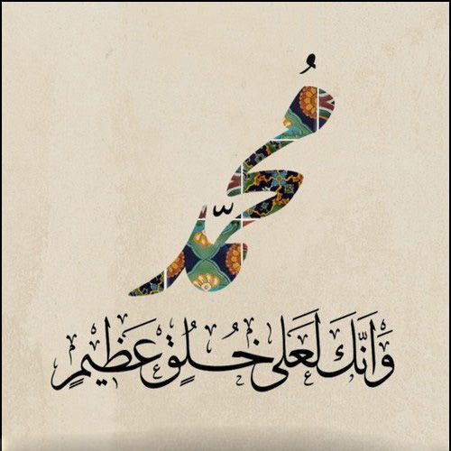پروفایل رحلت پیامبر اکرم 1400 | 30 عکس پروفایل در مورد وفات رسول اکرم (ص)
