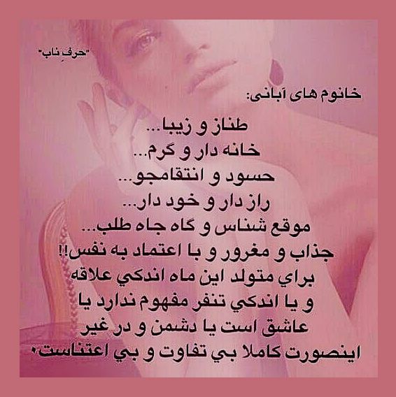 25 عکس پروفایل آبان ماهی + اشعار زیبا در مورد متولدین آبان ماه