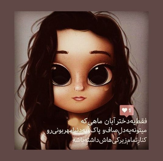 25 عکس پروفایل آبان ماهی + اشعار زیبا در مورد متولدین آبان ماه
