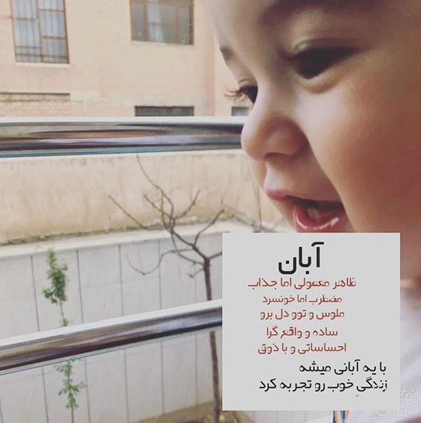 عکس و متن دختر و پسر آبان ماهی | عکس پروفایل، جملات و شعرهای زیبا