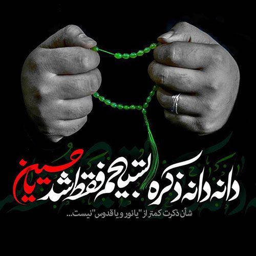 دلنوشته و متن های زیبا در مورد اربعین حسینی + عکس خاص اربعین