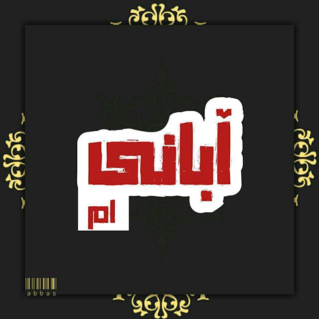 25 عکس پروفایل آبان ماهی + اشعار زیبا در مورد متولدین آبان ماه