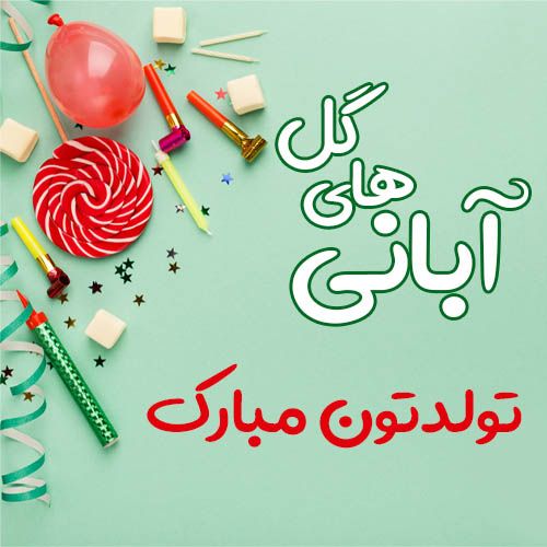عکس و متن دختر و پسر آبان ماهی | عکس پروفایل، جملات و شعرهای زیبا