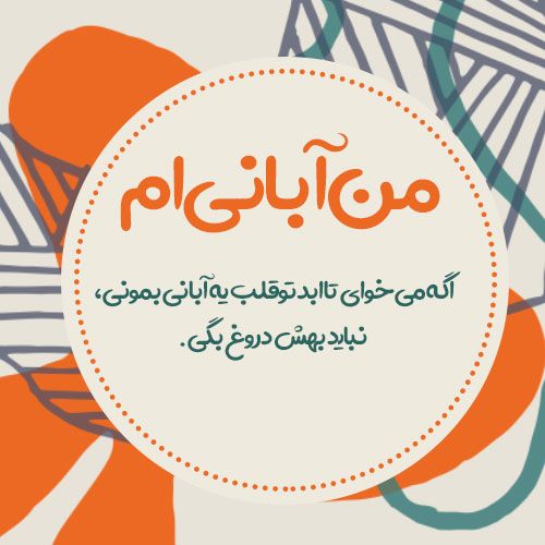 عکس و متن دختر و پسر آبان ماهی | عکس پروفایل، جملات و شعرهای زیبا