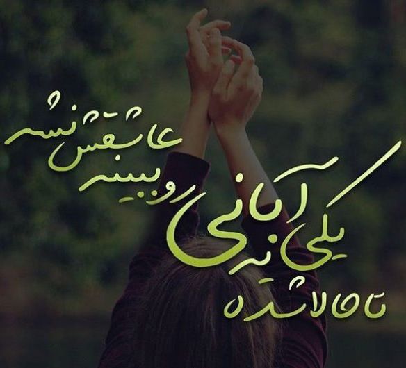عکس و متن دختر و پسر آبان ماهی | عکس پروفایل، جملات و شعرهای زیبا