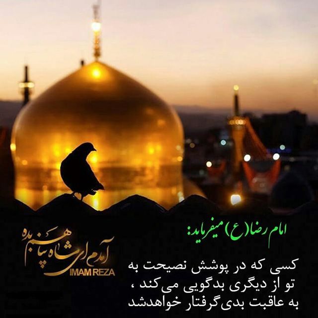 25 عکس پروفایل شهادت امام رضا ۱۴۰۳ (ع) + جملات و شعرهای تسلیت امام رضا 1403