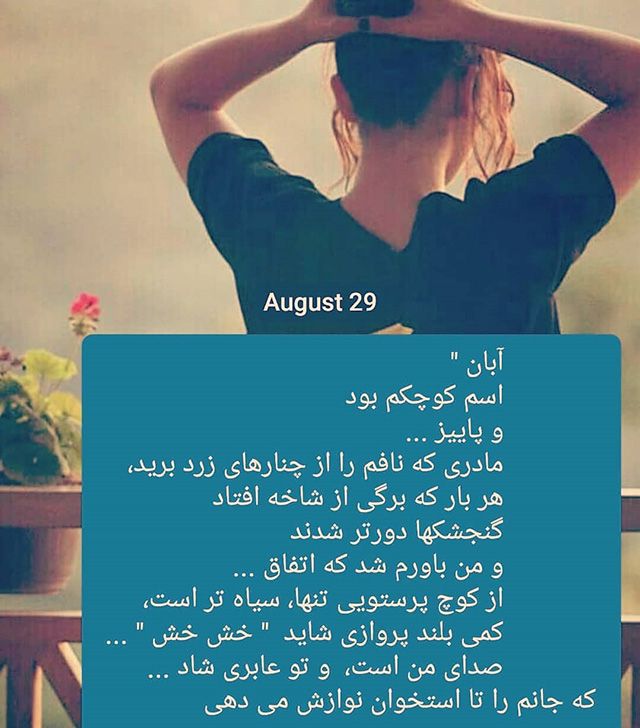 25 عکس پروفایل آبان ماهی + اشعار زیبا در مورد متولدین آبان ماه