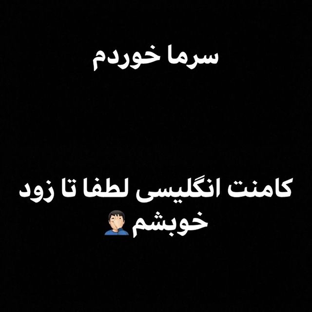30 عکس پروفایل سرماخوردگی دخترانه و پسرانه + متن ها و شعرهای جالب و خاص