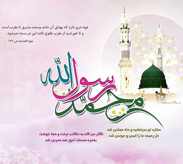 عکس پروفایل ولادت پیامبر و امام جعفر صادق (ع) + متن ها و شعرهای زیبا برای تبریک