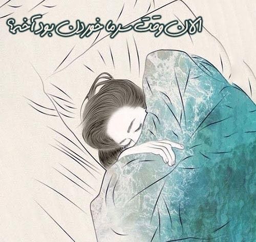 30 عکس پروفایل سرماخوردگی دخترانه و پسرانه + متن ها و شعرهای جالب و خاص