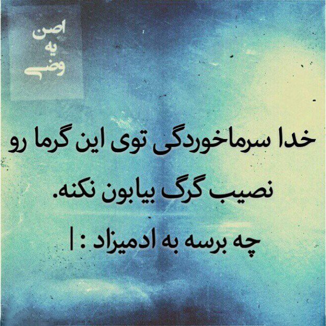 30 عکس پروفایل سرماخوردگی دخترانه و پسرانه + متن ها و شعرهای جالب و خاص