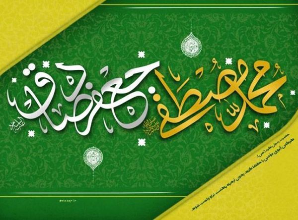 عکس پروفایل ولادت پیامبر و امام جعفر صادق (ع) + متن ها و شعرهای زیبا برای تبریک