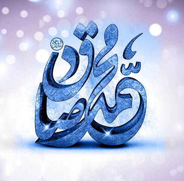 عکس پروفایل ولادت پیامبر و امام جعفر صادق (ع) + متن ها و شعرهای زیبا برای تبریک