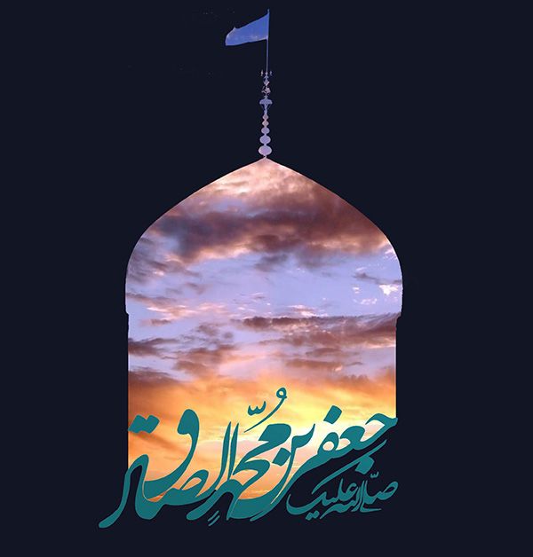 عکس پروفایل ولادت پیامبر و امام جعفر صادق (ع) + متن ها و شعرهای زیبا برای تبریک