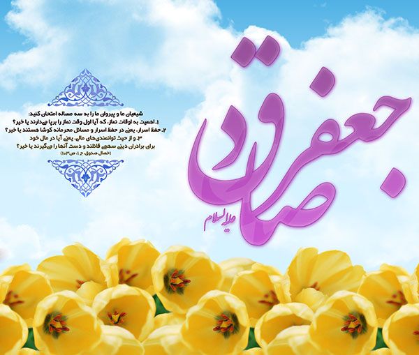 عکس پروفایل ولادت پیامبر و امام جعفر صادق (ع) + متن ها و شعرهای زیبا برای تبریک
