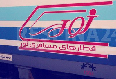 همه چیز در ارتباط با قطار نور