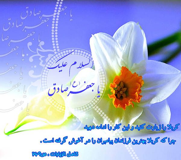عکس پروفایل ولادت پیامبر و امام جعفر صادق (ع) + متن ها و شعرهای زیبا برای تبریک