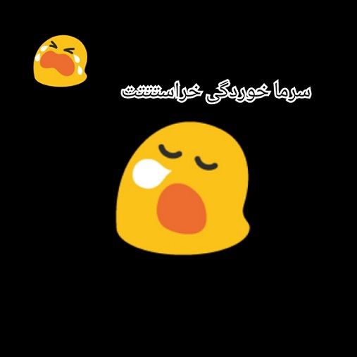 30 عکس پروفایل سرماخوردگی دخترانه و پسرانه + متن ها و شعرهای جالب و خاص