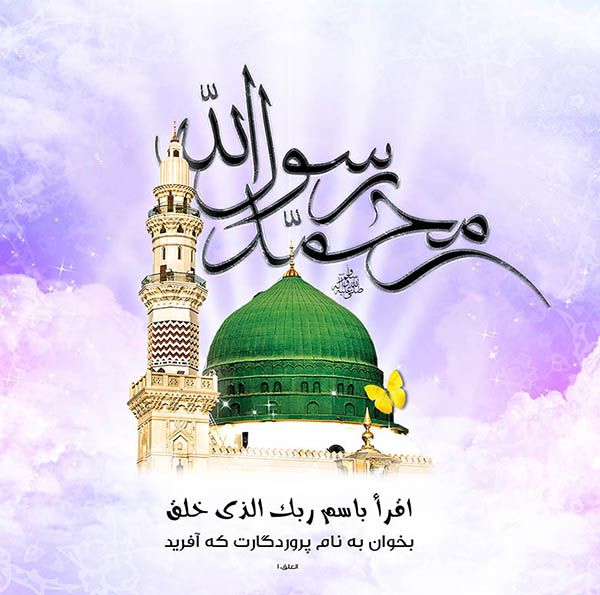 عکس پروفایل ولادت پیامبر و امام جعفر صادق (ع) + متن ها و شعرهای زیبا برای تبریک