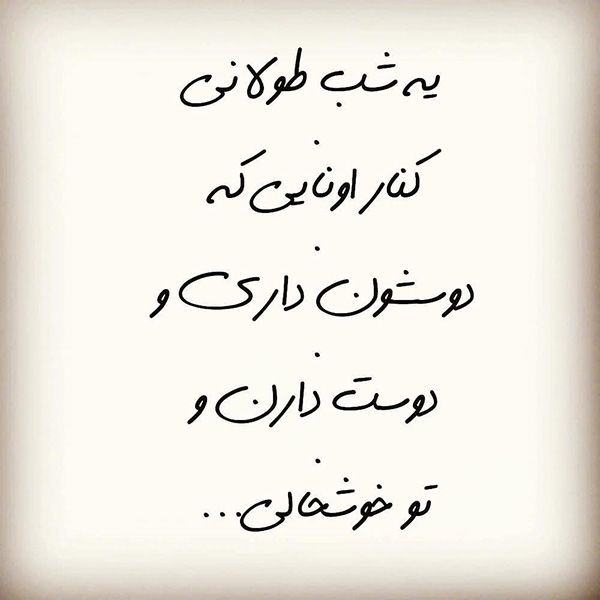 25 عکس پروفایل و استوری تبریک شب یلدا | عکس تبریک شب چله