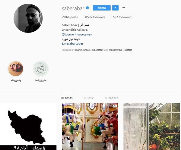بیوگرافی صابر ابر و بیشتر آشنا شوید | نکات خواندنی در مورد صابر ابر