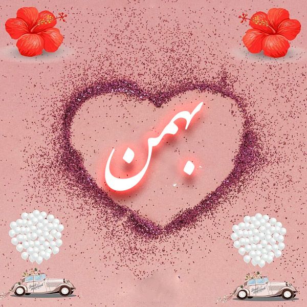 پروفایل بهمن ماهی ها (عکس ها و متن های جدید برای تولد بهمن ماه)